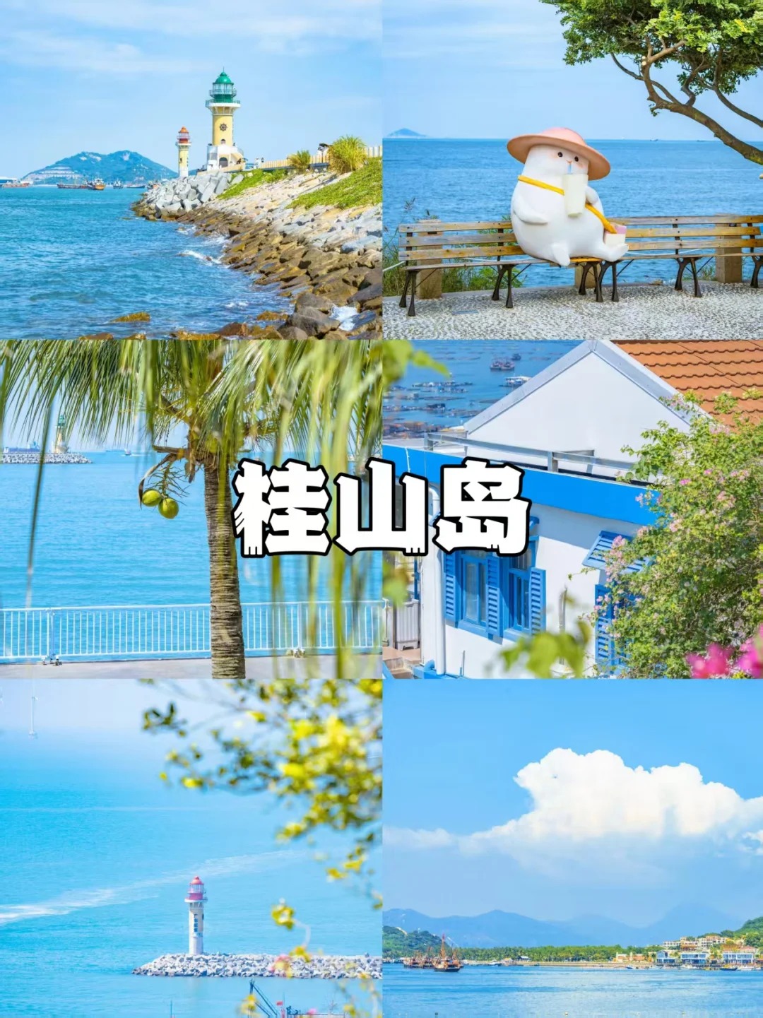 珠海海岛怎么选🏝 桂山岛、外伶仃岛、东澳岛_2_七月出去玩💭_来自小红书网页版